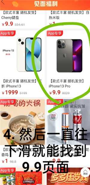 拼多多9.9特卖入口在哪 拼多多9.9特卖的东西质量好吗 拼多多9.9特卖入口在哪 拼多多9.9特卖的东西质量好吗