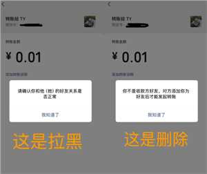 微信拉黑和删除有什么区别 微信拉黑和删除怎么看出来 微信拉黑和删除有什么区别 微信拉黑和删除怎么看出来