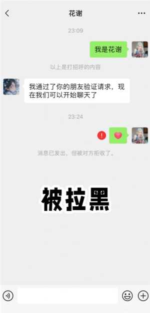 微信拉黑和删除有什么区别 微信拉黑和删除怎么看出来 微信拉黑和删除有什么区别 微信拉黑和删除怎么看出来