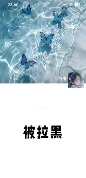 微信拉黑和删除有什么区别 微信拉黑和删除怎么看出来 微信拉黑和删除有什么区别 微信拉黑和删除怎么看出来