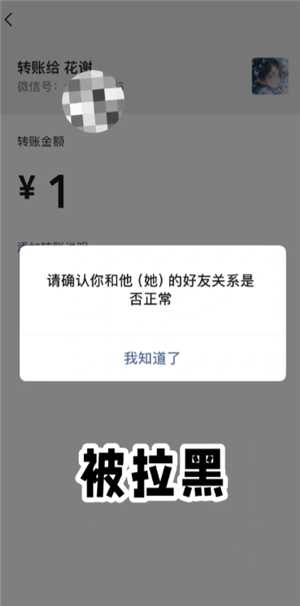 微信拉黑和删除有什么区别 微信拉黑和删除怎么看出来 微信拉黑和删除有什么区别 微信拉黑和删除怎么看出来