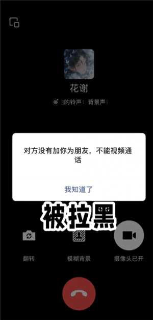 微信拉黑和删除有什么区别 微信拉黑和删除怎么看出来 微信拉黑和删除有什么区别 微信拉黑和删除怎么看出来