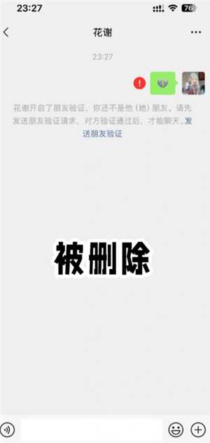 微信拉黑和删除有什么区别 微信拉黑和删除怎么看出来 微信拉黑和删除有什么区别 微信拉黑和删除怎么看出来
