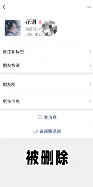 微信拉黑和删除有什么区别 微信拉黑和删除怎么看出来 微信拉黑和删除有什么区别 微信拉黑和删除怎么看出来