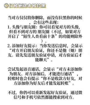微信拉黑和删除有什么区别 微信拉黑和删除怎么看出来 微信拉黑和删除有什么区别 微信拉黑和删除怎么看出来