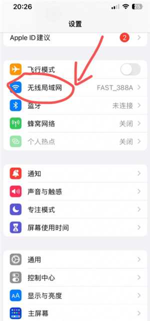 苹果手机能查看已连接wifi密码吗 苹果手机查看已连接wifi密码步骤