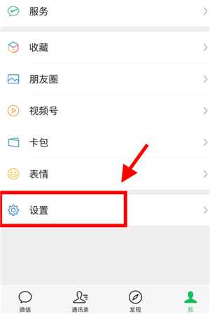 微信拍照为什么会自动保存在相册 微信拍照怎么不保存在相册里 微信拍照为什么会自动保存在相册 微信拍照怎么不保存在相册里