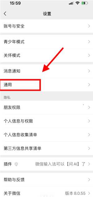 微信拍照为什么会自动保存在相册 微信拍照怎么不保存在相册里 微信拍照为什么会自动保存在相册 微信拍照怎么不保存在相册里
