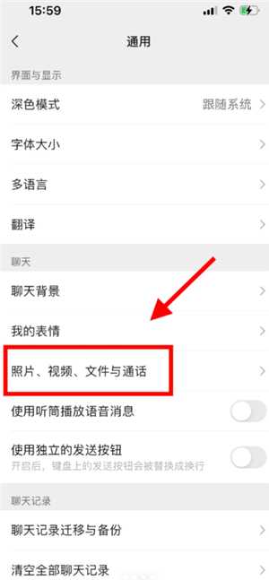 微信拍照为什么会自动保存在相册 微信拍照怎么不保存在相册里 微信拍照为什么会自动保存在相册 微信拍照怎么不保存在相册里