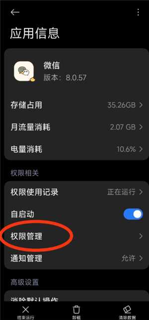 微信拍照为什么会自动保存在相册 微信拍照怎么不保存在相册里 微信拍照为什么会自动保存在相册 微信拍照怎么不保存在相册里
