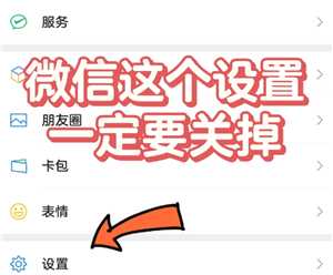 微信拍视频怎么不保存在相册里 微信拍视频不存在手机里怎么设置 微信拍视频怎么不保存在相册里 微信拍视频不存在手机里怎么设置