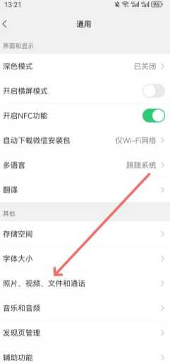 微信拍视频怎么不保存在相册里 微信拍视频不存在手机里怎么设置 微信拍视频怎么不保存在相册里 微信拍视频不存在手机里怎么设置