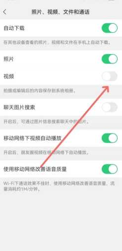 微信拍视频怎么不保存在相册里 微信拍视频不存在手机里怎么设置 微信拍视频怎么不保存在相册里 微信拍视频不存在手机里怎么设置