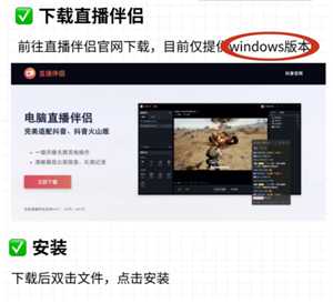 抖音直播伴侣是什么 抖音直播伴侣有什么作用和功能 抖音直播伴侣是什么 抖音直播伴侣有什么作用和功能