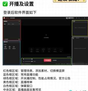抖音直播伴侣是什么 抖音直播伴侣有什么作用和功能 抖音直播伴侣是什么 抖音直播伴侣有什么作用和功能