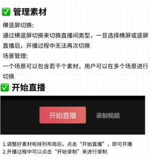 抖音直播伴侣是什么 抖音直播伴侣有什么作用和功能 抖音直播伴侣是什么 抖音直播伴侣有什么作用和功能