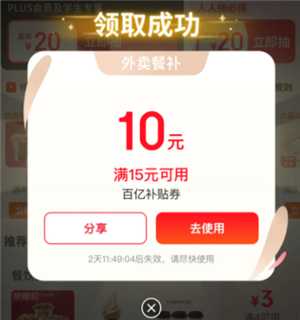 京东外卖15-10券怎么领 京东外卖15-10什么时候结束 京东外卖15-10券怎么领 京东外卖15-10什么时候结束