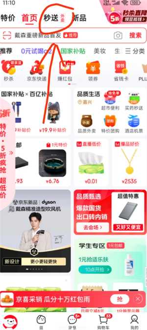 京东外卖15-10券怎么领 京东外卖15-10什么时候结束 京东外卖15-10券怎么领 京东外卖15-10什么时候结束