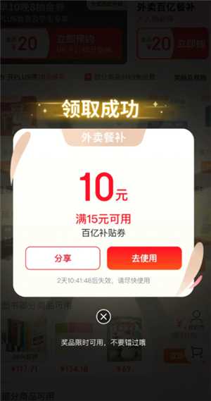 京东外卖15-10券怎么领 京东外卖15-10什么时候结束 京东外卖15-10券怎么领 京东外卖15-10什么时候结束