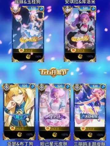 王者荣耀三丽鸥联动皮肤品质是什么 王者荣耀三丽鸥联动皮肤抽奖还是直售