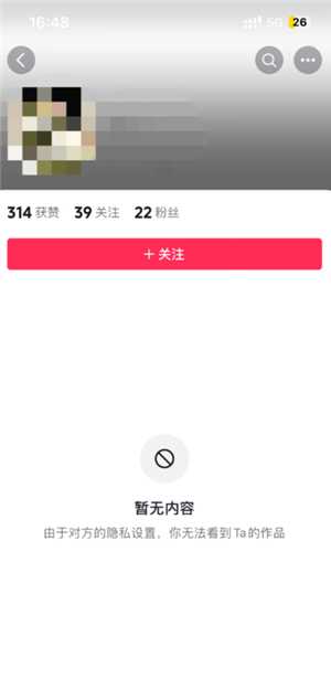 抖音拉黑对方对方看到显示的是什么 抖音拉黑对方还能看到我的主页吗
