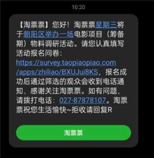 淘票票神秘观影活动是真的吗 淘票票神秘观影活动看的都是什么电影 淘票票神秘观影活动是真的吗 淘票票神秘观影活动看的都是什么电影