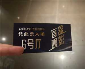 淘票票神秘观影活动抽什么人 淘票票神秘观影活动有明星吗 淘票票神秘观影活动抽什么人 淘票票神秘观影活动有明星吗