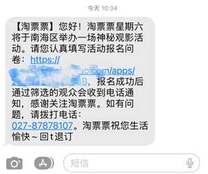 淘票票神秘观影活动抽什么人 淘票票神秘观影活动有明星吗 淘票票神秘观影活动抽什么人 淘票票神秘观影活动有明星吗