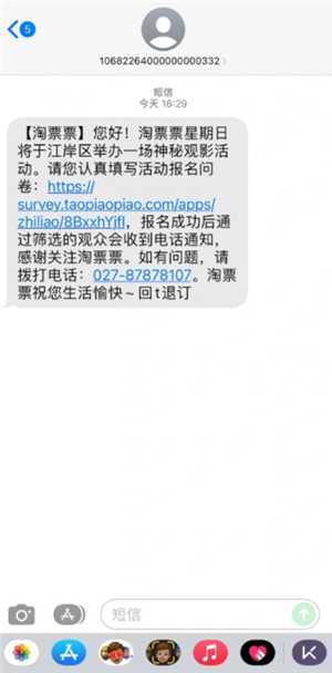 淘票票神秘观影活动抽什么人 淘票票神秘观影活动有明星吗 淘票票神秘观影活动抽什么人 淘票票神秘观影活动有明星吗