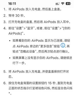 airpods电池健康怎么看 airpods电池能用多久
