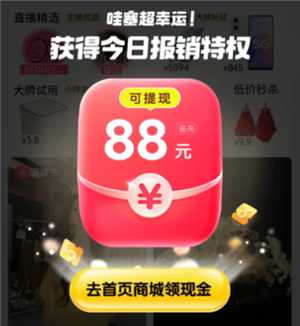 抖音商城订单报销入口在哪 抖音商城订单报销券在哪里