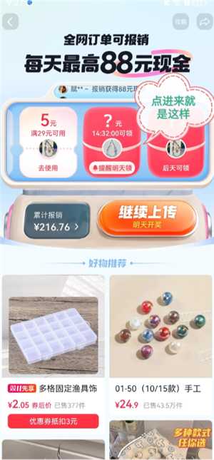 抖音商城订单报销入口在哪 抖音商城订单报销券在哪里