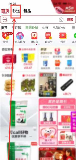 京东外卖骑手怎么加入 京东外卖骑手加入条件 京东外卖骑手怎么加入 京东外卖骑手加入条件