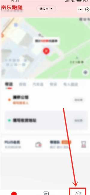 京东外卖骑手怎么加入 京东外卖骑手加入条件 京东外卖骑手怎么加入 京东外卖骑手加入条件