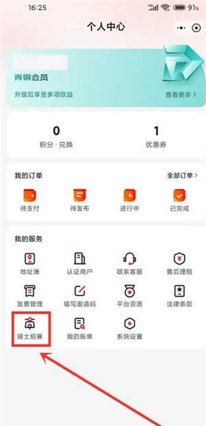 京东外卖骑手怎么加入 京东外卖骑手加入条件 京东外卖骑手怎么加入 京东外卖骑手加入条件