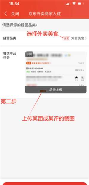 京东秒送商家怎么入驻 京东秒送商家怎么连接打印订单小票 京东秒送商家怎么入驻 京东秒送商家怎么连接打印订单小票