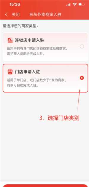 京东秒送商家怎么入驻 京东秒送商家怎么连接打印订单小票 京东秒送商家怎么入驻 京东秒送商家怎么连接打印订单小票