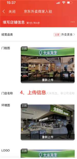 京东秒送商家怎么入驻 京东秒送商家怎么连接打印订单小票 京东秒送商家怎么入驻 京东秒送商家怎么连接打印订单小票