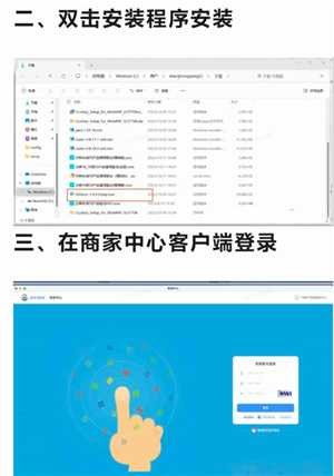 京东秒送商家怎么入驻 京东秒送商家怎么连接打印订单小票 京东秒送商家怎么入驻 京东秒送商家怎么连接打印订单小票