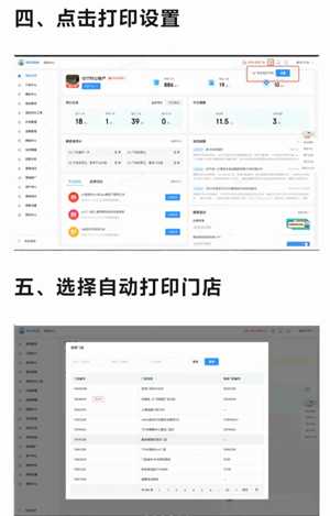 京东秒送商家怎么入驻 京东秒送商家怎么连接打印订单小票 京东秒送商家怎么入驻 京东秒送商家怎么连接打印订单小票