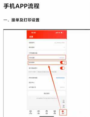 京东秒送商家怎么入驻 京东秒送商家怎么连接打印订单小票 京东秒送商家怎么入驻 京东秒送商家怎么连接打印订单小票