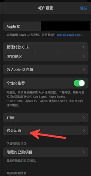 无尽冬日怎么申请退款 无尽冬日怎么申请未成年退款 无尽冬日怎么申请退款 无尽冬日怎么申请未成年退款