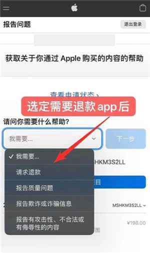 无尽冬日怎么申请退款 无尽冬日怎么申请未成年退款 无尽冬日怎么申请退款 无尽冬日怎么申请未成年退款