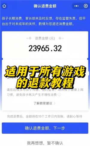 无尽冬日怎么申请退款 无尽冬日怎么申请未成年退款 无尽冬日怎么申请退款 无尽冬日怎么申请未成年退款