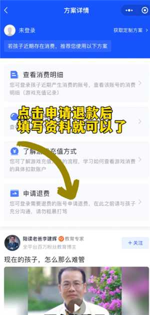 无尽冬日怎么申请退款 无尽冬日怎么申请未成年退款 无尽冬日怎么申请退款 无尽冬日怎么申请未成年退款