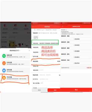 京东秒送商家版怎么设置必选商品 京东秒送商家版怎么设置商品辣度
