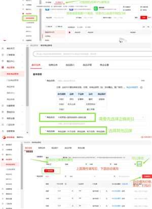 京东秒送商家版怎么设置必选商品 京东秒送商家版怎么设置商品辣度