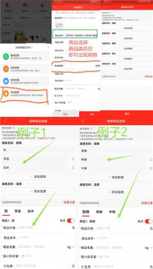 京东秒送商家版怎么设置必选商品 京东秒送商家版怎么设置商品辣度