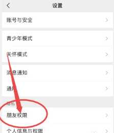 为什么微信好友申请可以通过搜索qq号加 qq搜索加微信好友怎么关闭 为什么微信好友申请可以通过搜索qq号加 qq搜索加微信好友怎么关闭