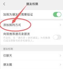 为什么微信好友申请可以通过搜索qq号加 qq搜索加微信好友怎么关闭 为什么微信好友申请可以通过搜索qq号加 qq搜索加微信好友怎么关闭